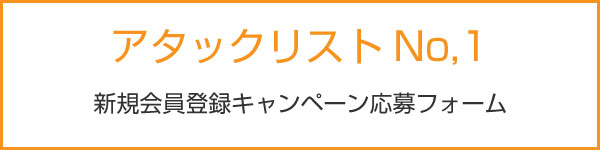 応募フォーム