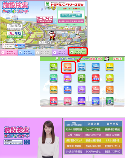 採用事例