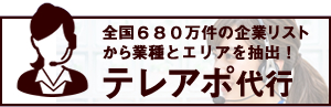 データ・コールプラン