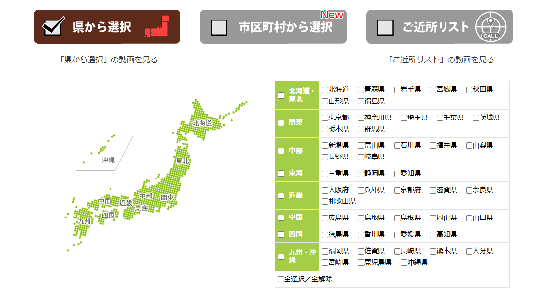検索画面