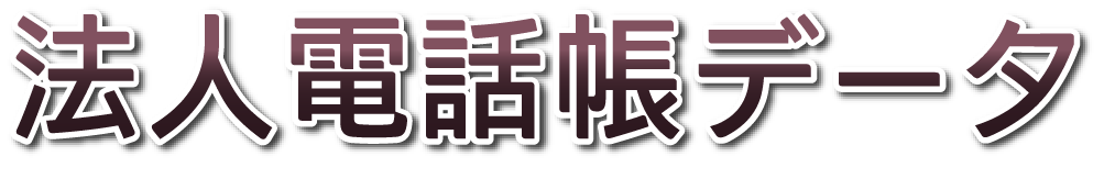 アタックリストNo1