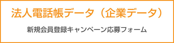 応募フォーム