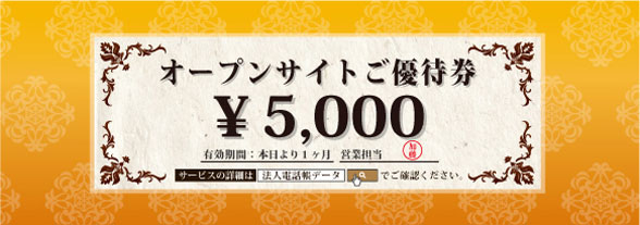 チケット