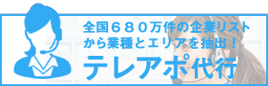 データ・DM・コールプラン