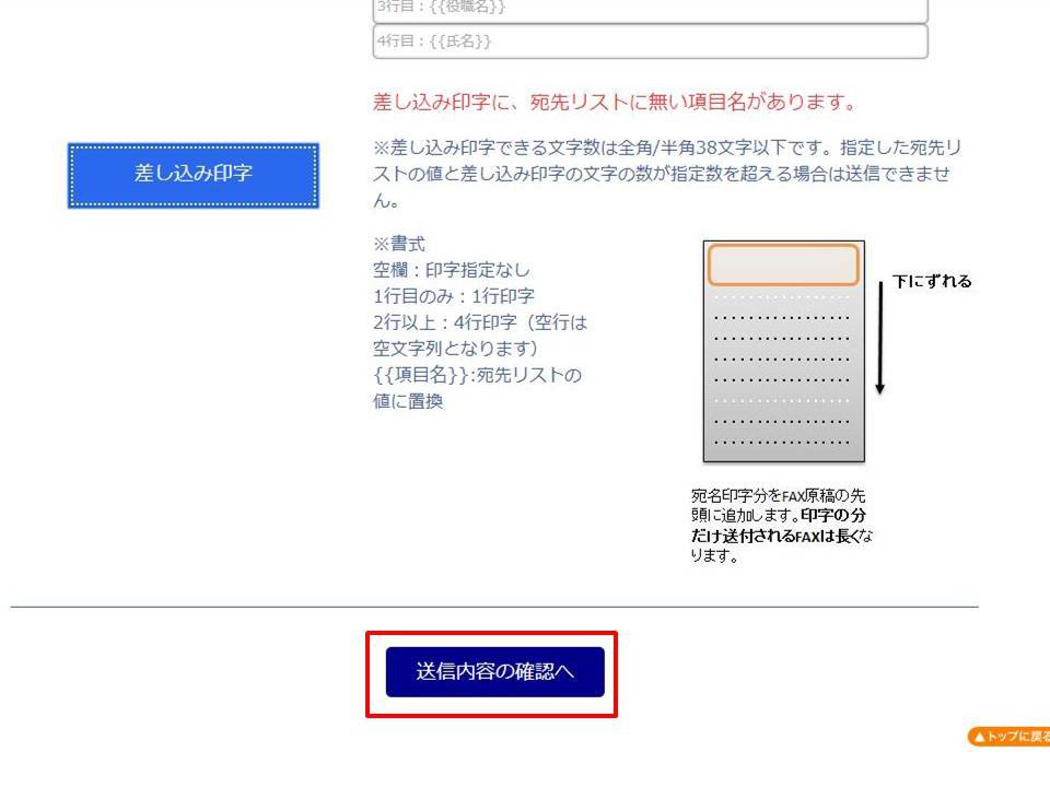 はる連絡ページ カードのネット支払い停止のお知らせ』という三井住友カード社を