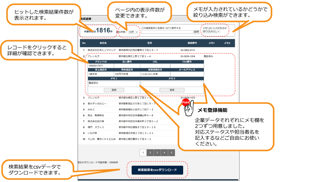 データビューワーについて