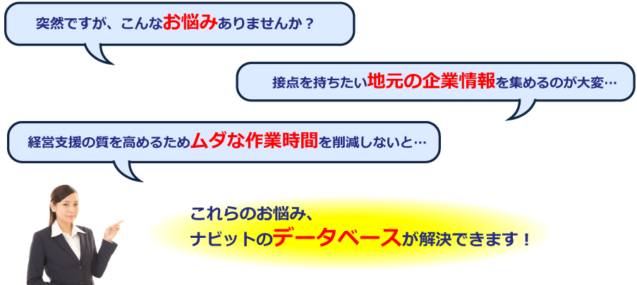 アタックリストNo.1使い放題プラン