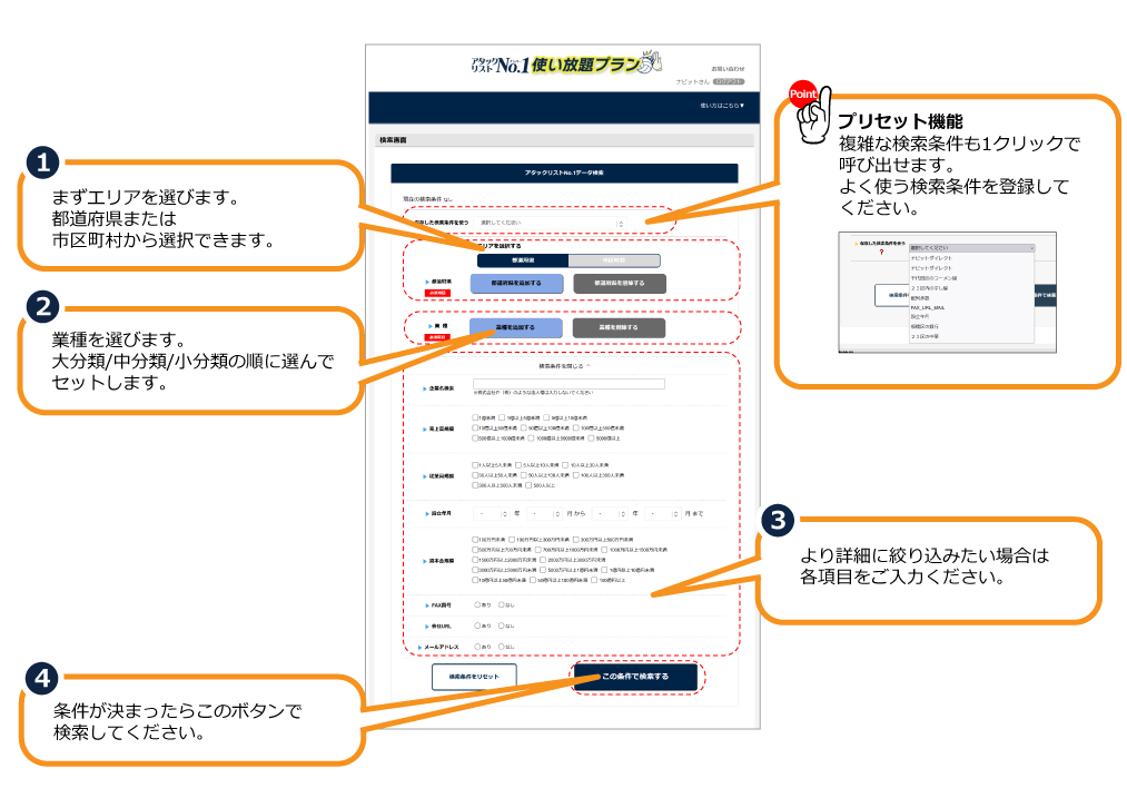 検索機能の使い方