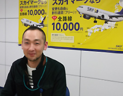 スカイマーク株式会社様