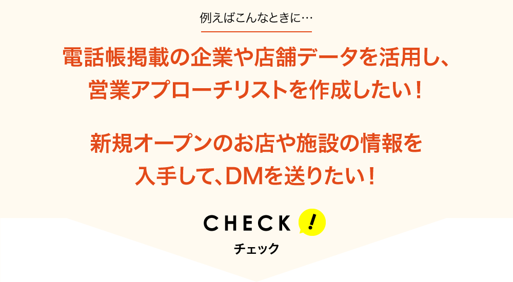 例えばこんな時に…