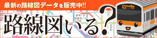 ナビットの路線図の販売