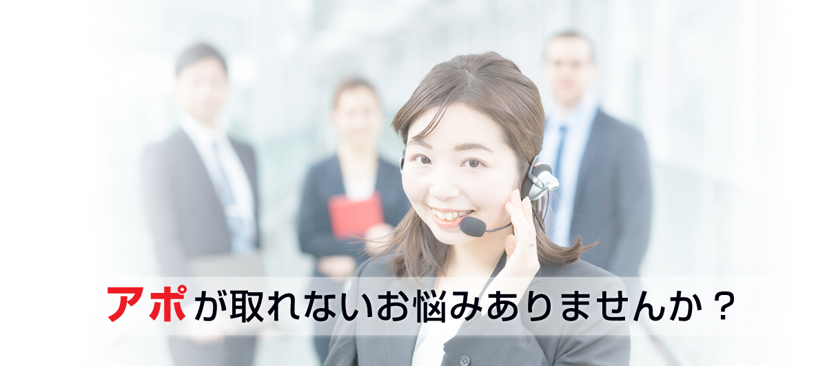アウトバンドコール