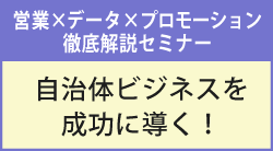 位置情報ビジネス最前線