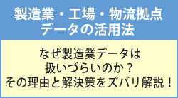 2026年6月5日(金)～2026年7月2日(木) 営業・販促の最前線セミナー“生きたデータ”と“確かな実行力”で成果を出す！【2社共催/無料】