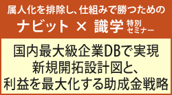 織学×ナビット