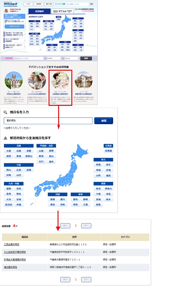 採用事例