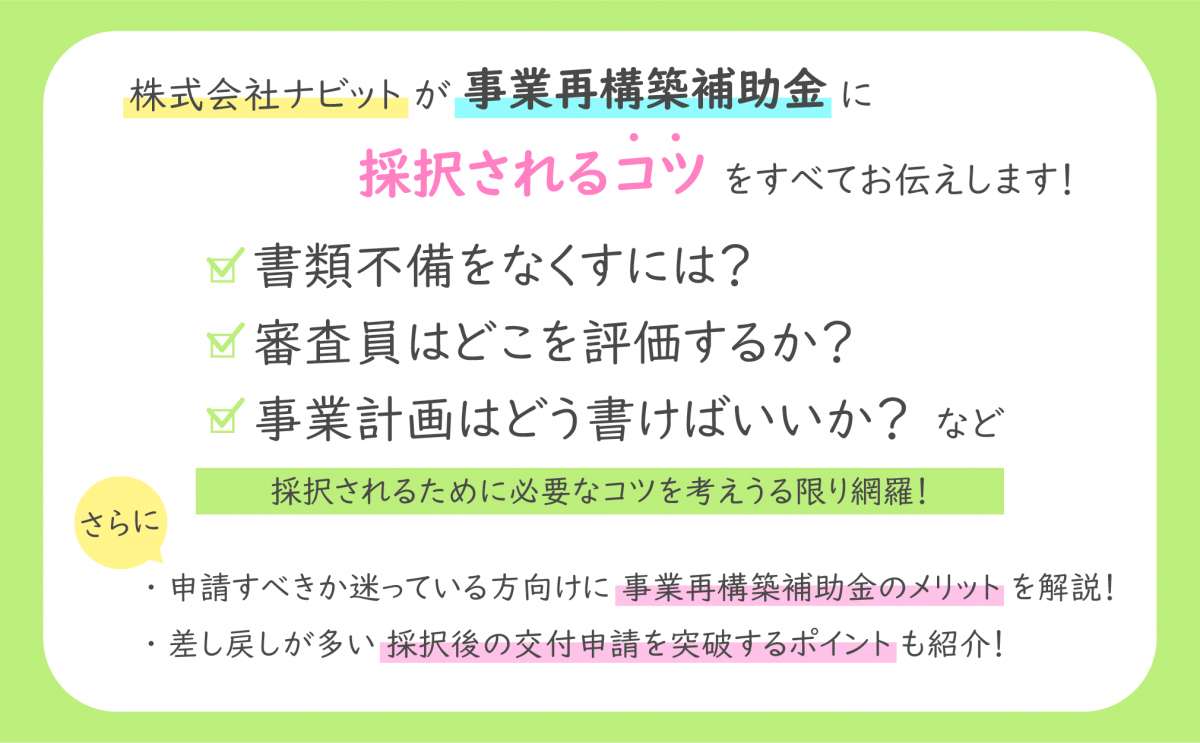 補助金申請虎の巻_amazon_kindle-02