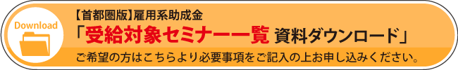 listdl_btn