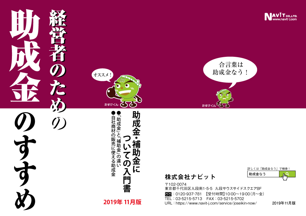 小冊子表紙見開き2019-3