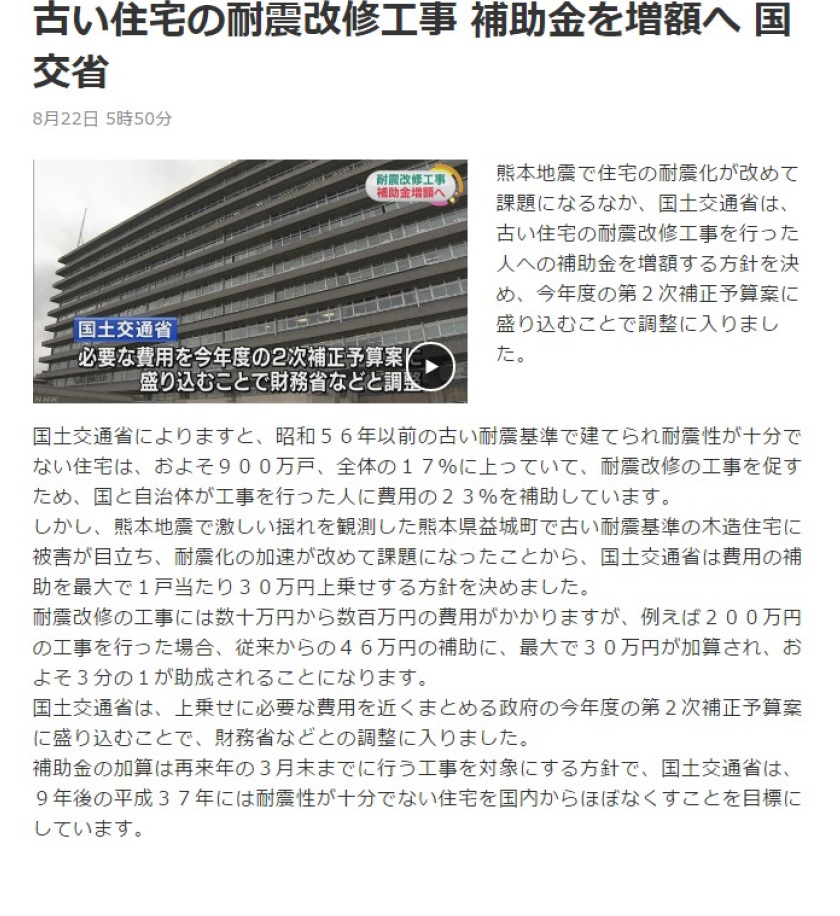 助成金ニュース0826