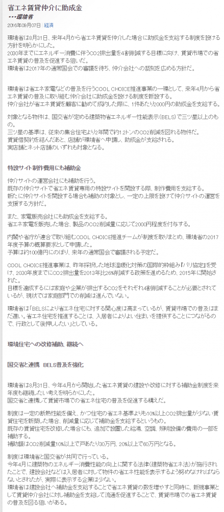 %e8%b3%83%e8%b2%b8