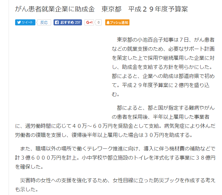 助成金ニュース