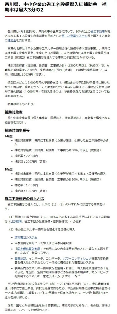 助成金