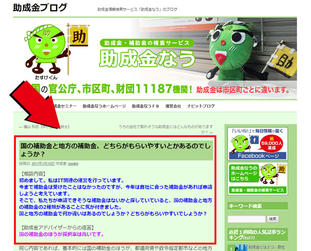 相談内容