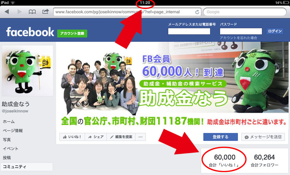 fb60000いいね_2
