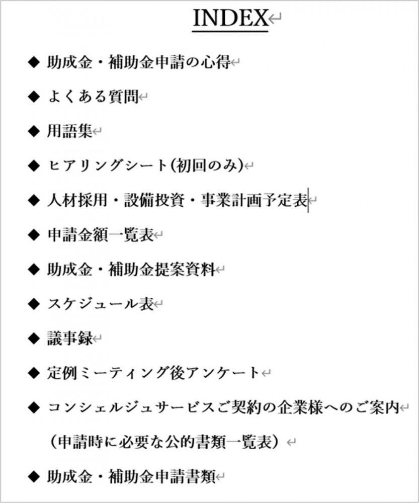 インデックス