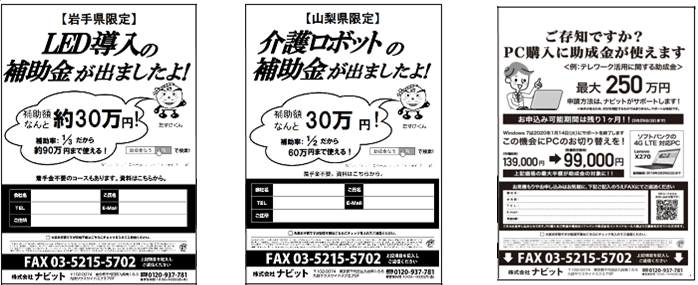 FAXDM原稿