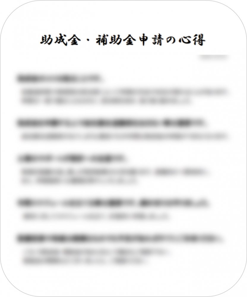 心得