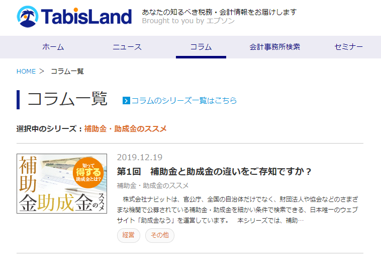 エプソン事例