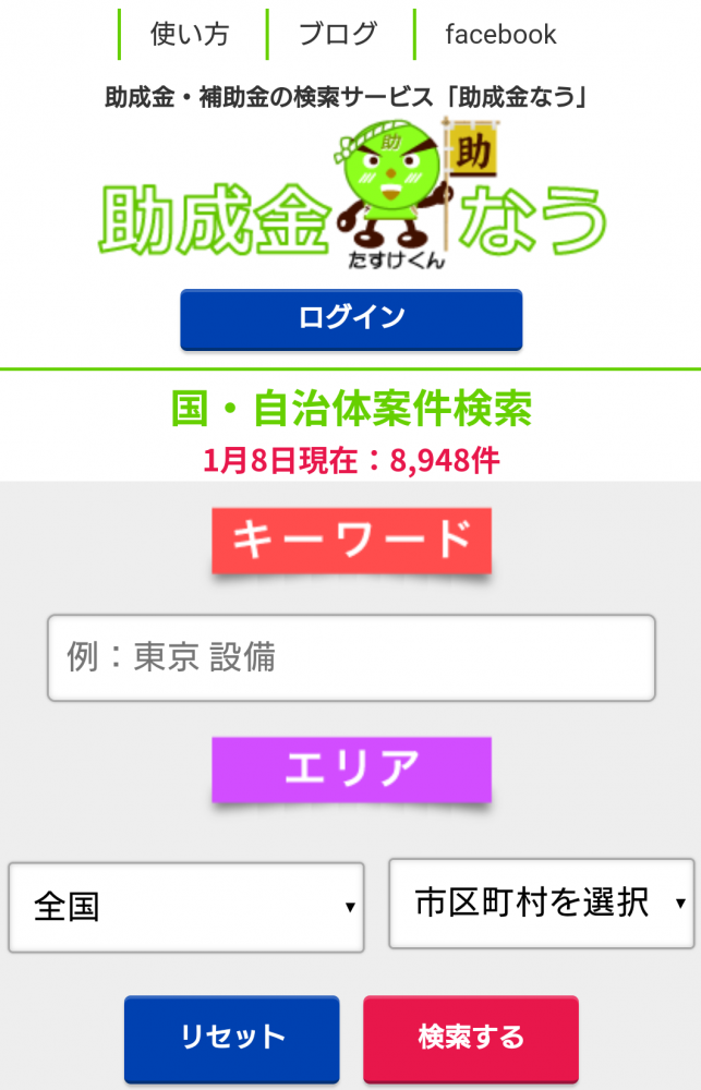 Screenshot_20190111-163221 - コピー