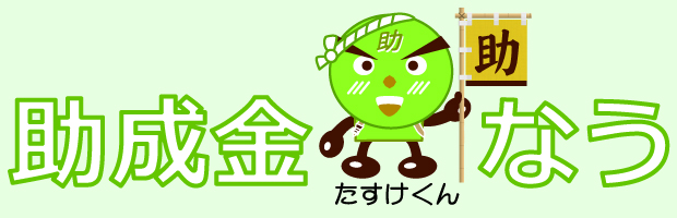 たすけくんロゴ