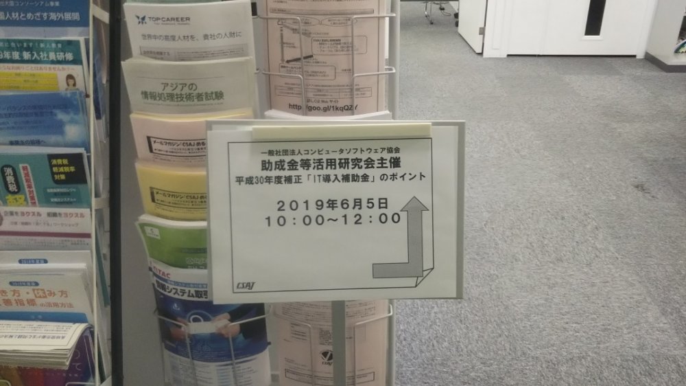 セミナー看板