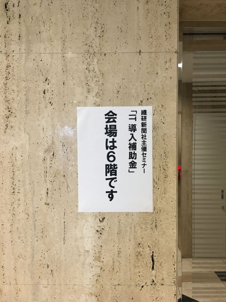 セミナー案内