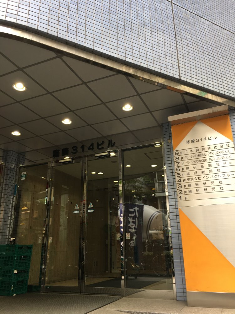 ビル外観