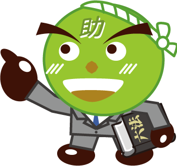たすけくん-1