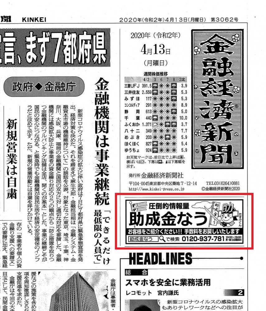 0414金経新聞