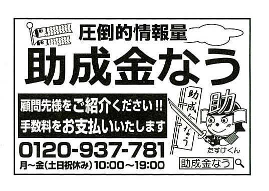 税理士新聞広告20200425