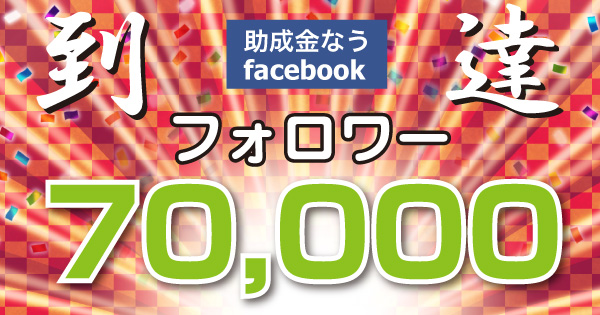 70000hit