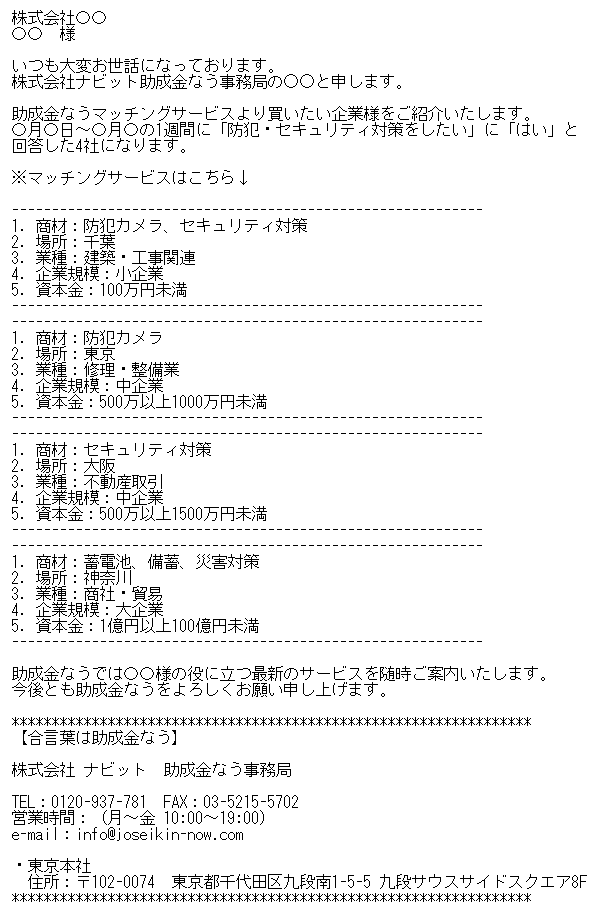 メールサンプル