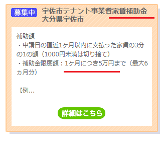 家賃補助