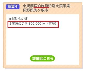 宿泊施設
