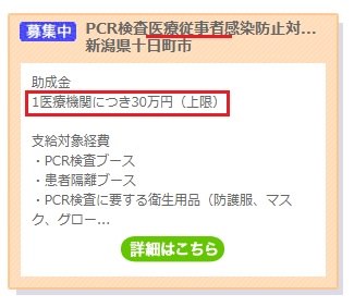 医療機関