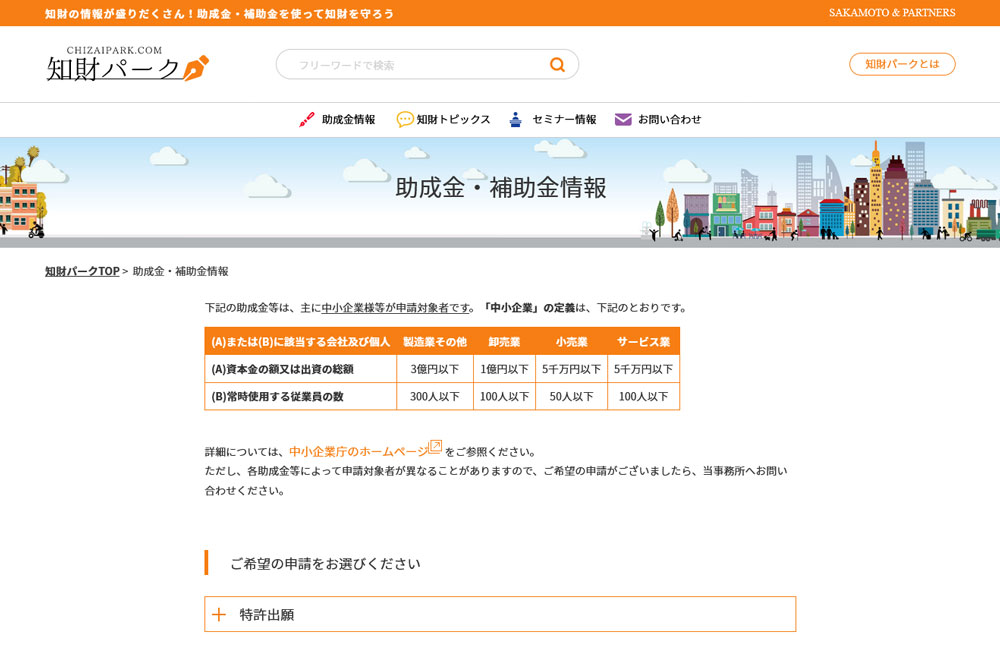知財パーク-2