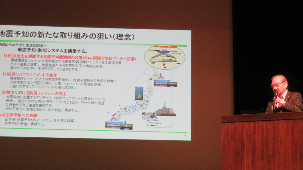 理事長発表（地震予知構想）