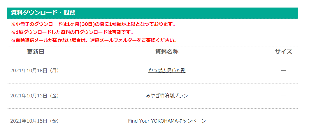 キャプチャ