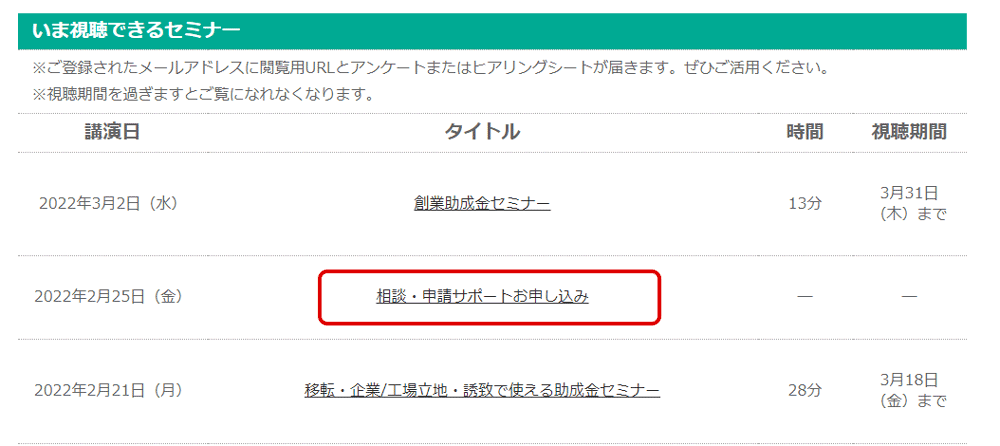 マイページ
